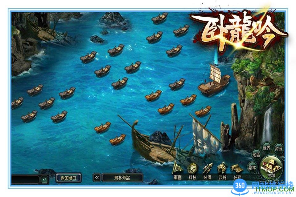 卧龙吟果盘游戏 v1.4.29 安卓版 0