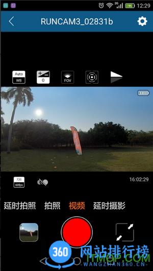 RunCam软件 v2.5.0安卓版 2