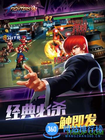 拳皇98终极之战ol最新版 v8.1 官网安卓版 3