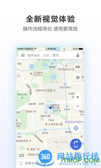 腾讯地图王者荣耀导航语音包 v10.2.0 官方安卓版 1