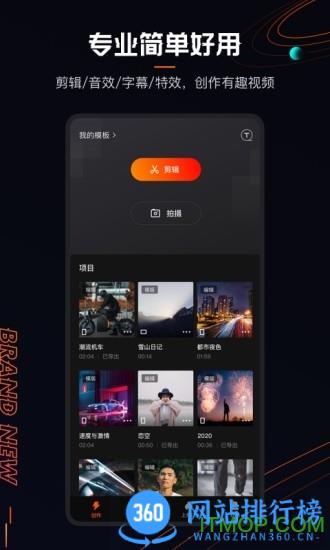 快影视频制作app v6.24.0.624004安卓版 3