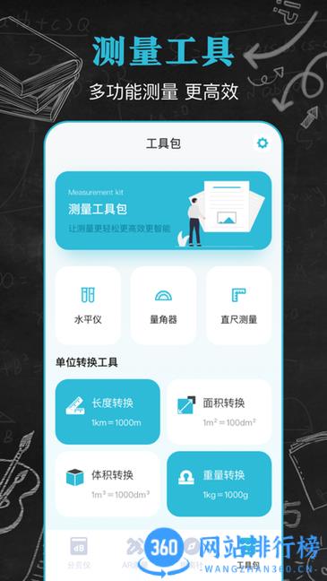 噪音测量分贝仪手机版 v4.7.8安卓版 0