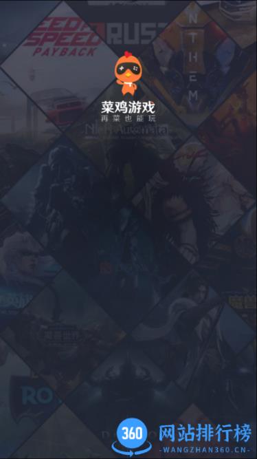 菜鸟游戏盒子2021最新版 v5.10.14.1安卓版 0
