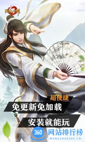 天龙八部云游戏 v4.9.2.3970405安卓版 1