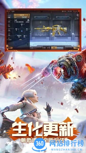 穿越火线手游火力竞放最新版本 v1.0.360.660安卓版 2