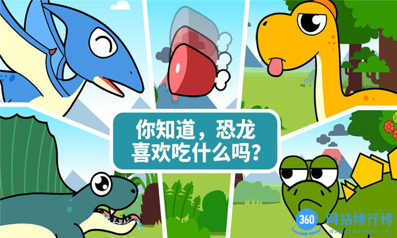 宝宝巴士恐龙乐园游戏破解版 v9.76.00.01 安卓版 1