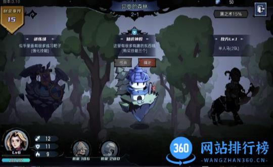 魔法战争自走棋 v2.73安卓版 1