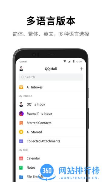 qq邮箱下载 qq邮箱
