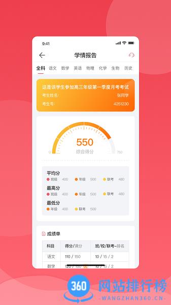 七天学堂app v4.3.0安卓版 0