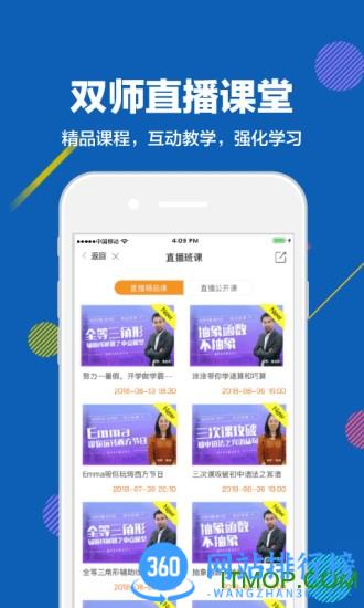 赶考状元软件 v6.5.6安卓版 1