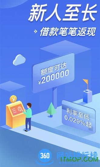 招联金融最新版 v6.13.0 安卓版 3