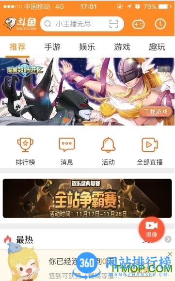 百万勇者答题 v7.6.3安卓版 2