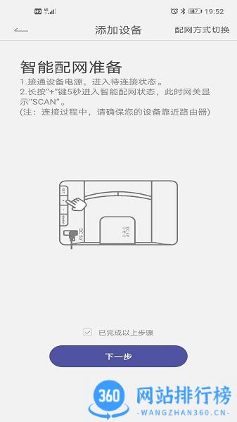 HomGar下载