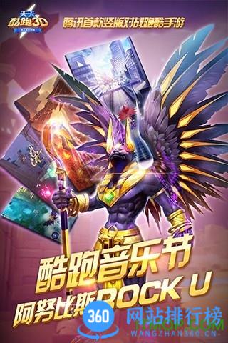 腾讯天天酷跑手机版 v1.0.111.0安卓官方版 2