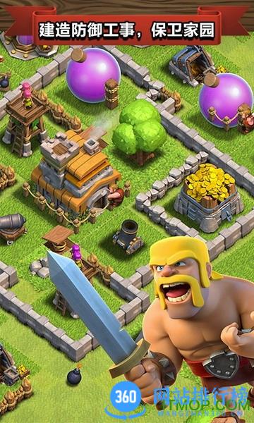 部落冲突AR策略游戏(coc) v16.400.1安卓版 3