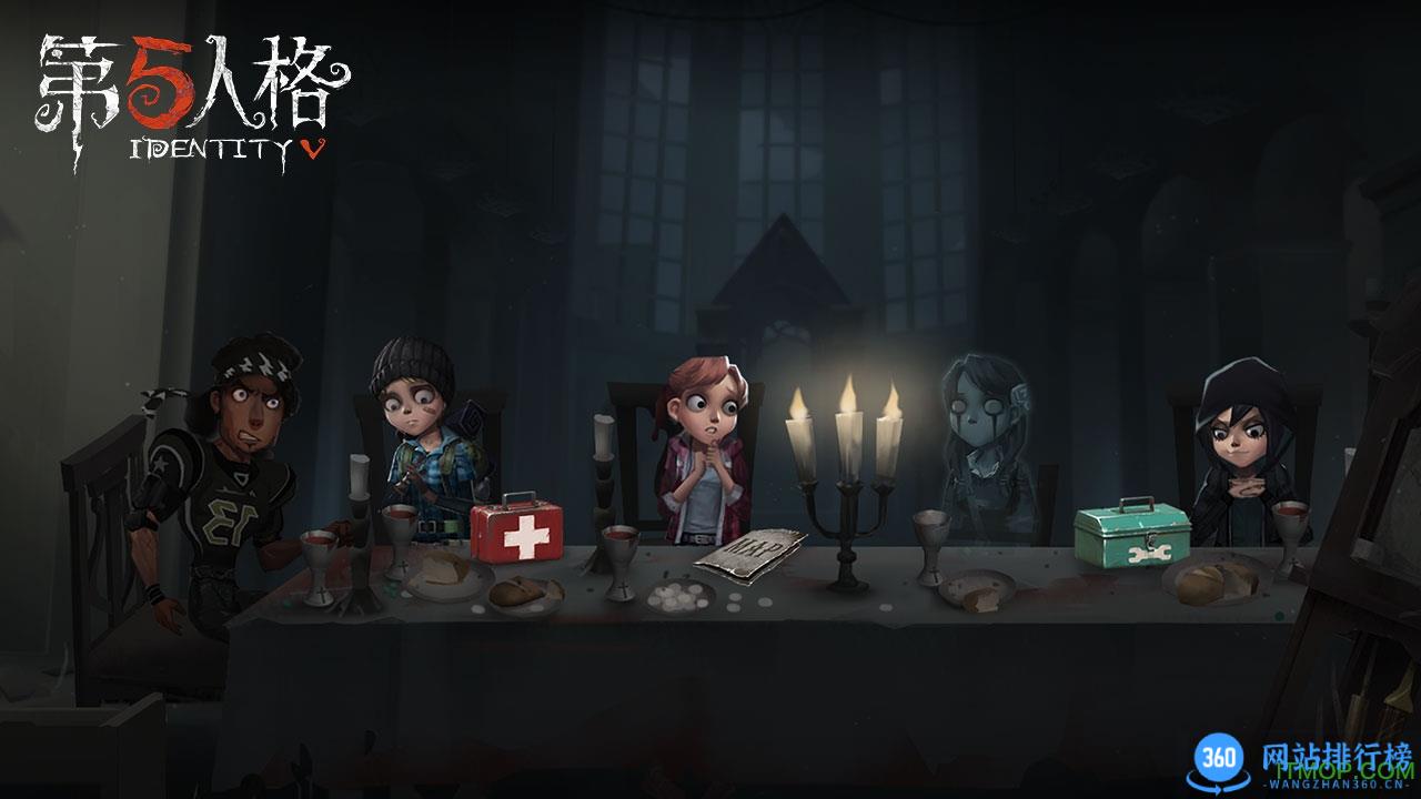 网易第5人格 第5人格手游