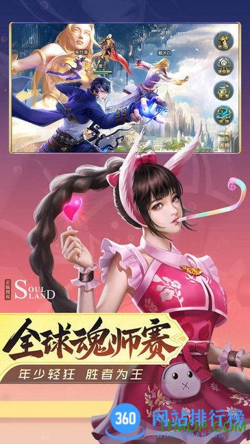 19196游戏平台斗罗大陆 v9.6.4安卓版 3