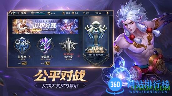 曙光英雄体验服 v1.1.1.0.24安卓版 3