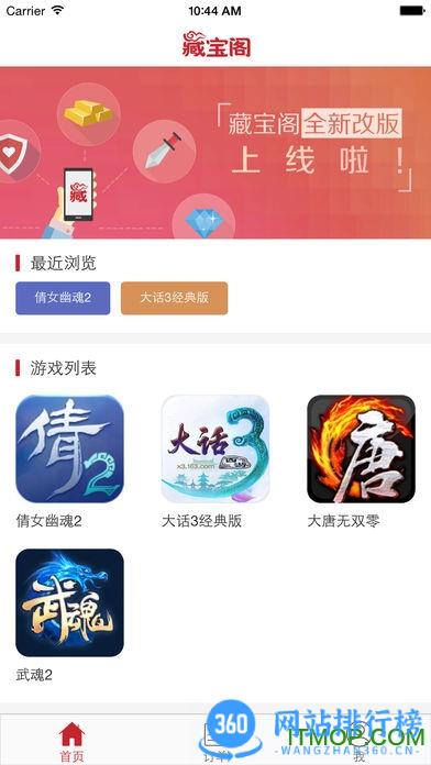 镇魔曲藏宝阁 v5.58.0官网安卓版 0