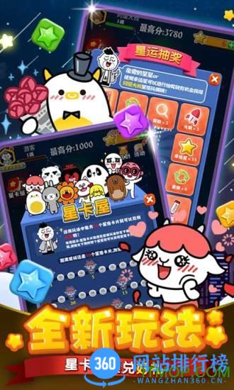 消灭星星经典版旧版 v6.5.5官方安卓免费版 0