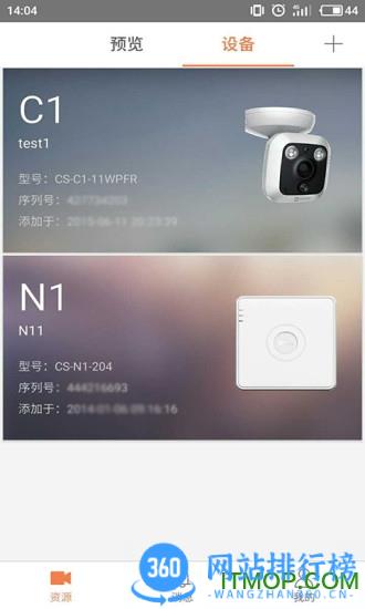 萤石云视频远程监控app v6.12.10.231207安卓版 1