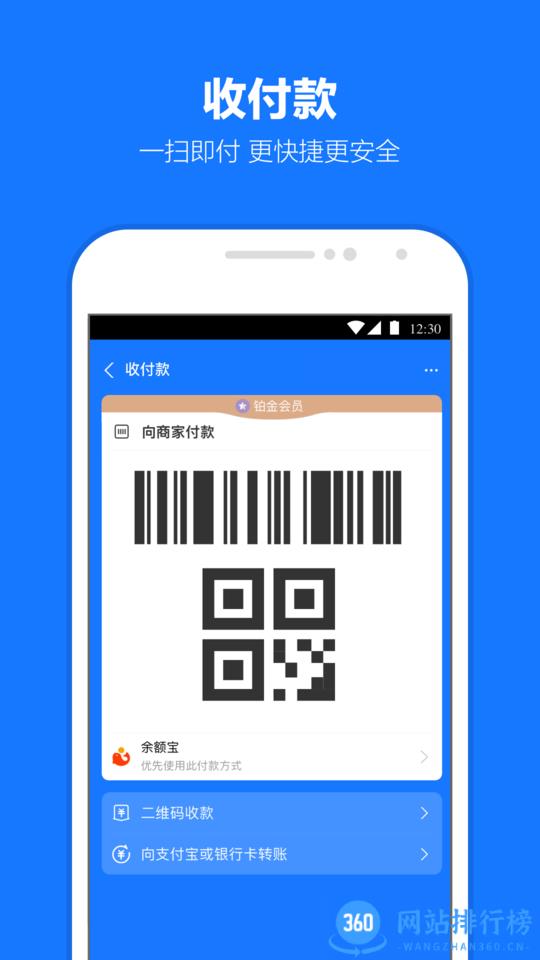 支付宝华为定制版 v10.5.56.9000安卓版 0
