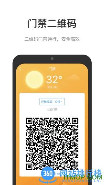 光启未来中心 v1.8.1安卓版 3