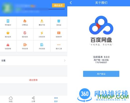 <a href=/zt/3946-0.html target=_blank class=infotextkey>百度云盘</a>不限速破解版2020