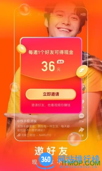 快手极速版app v11.11.21.7057 官方安卓版 1