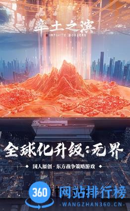 百度率土之滨手游 v6.2.4安卓版 1