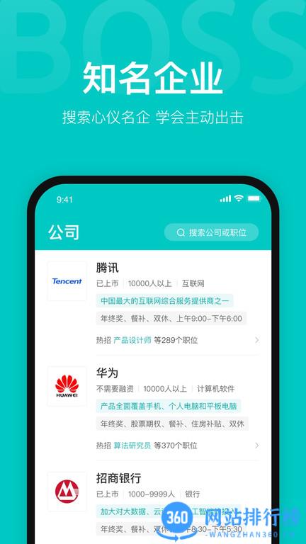Boss直聘企业端 v11.230 最新安卓版 1