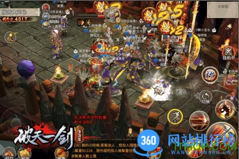 破天一剑手机版