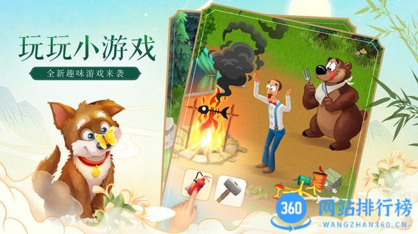 梦幻花园春日游园 梦幻花园春日游园
