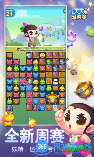 <a href=/zt/10125-0.html target=_blank class=infotextkey>天天爱消除春暖花开版</a>