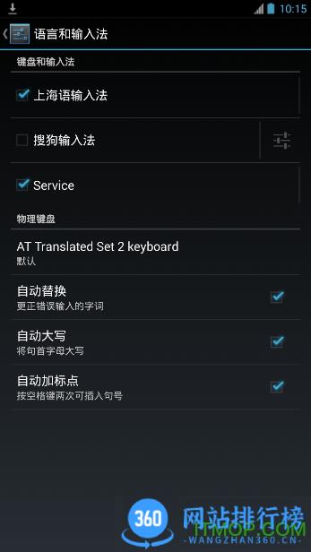 oppo国际输入法手机版 oppo国际输入法手机版