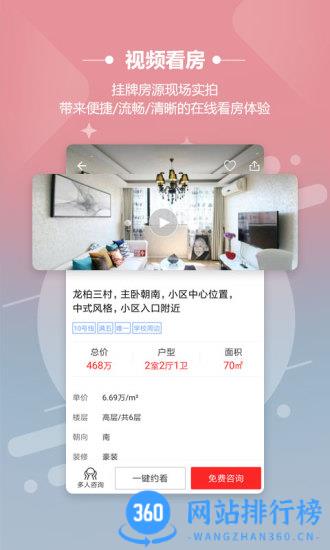 上海中原地产app 上海中原地产app