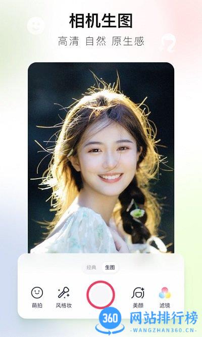 美图秀秀新版免费版 v9.10.3.5 最新安卓手机版 3
