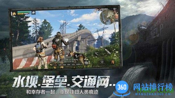 明日之后全平台官服 v1.0.335安卓版 2