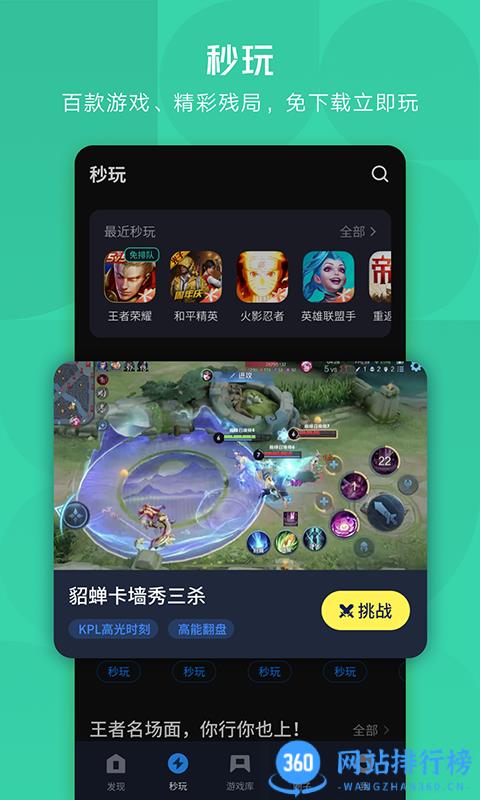 应用宝app