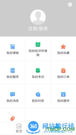 糯米学堂app v1.8.1 安卓版 0