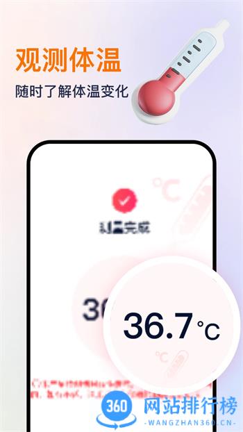 血压血氧心率准确测 v2.0官方安卓版本 0