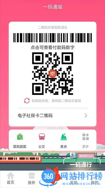 爱我崇左最新版 爱我崇左app下载