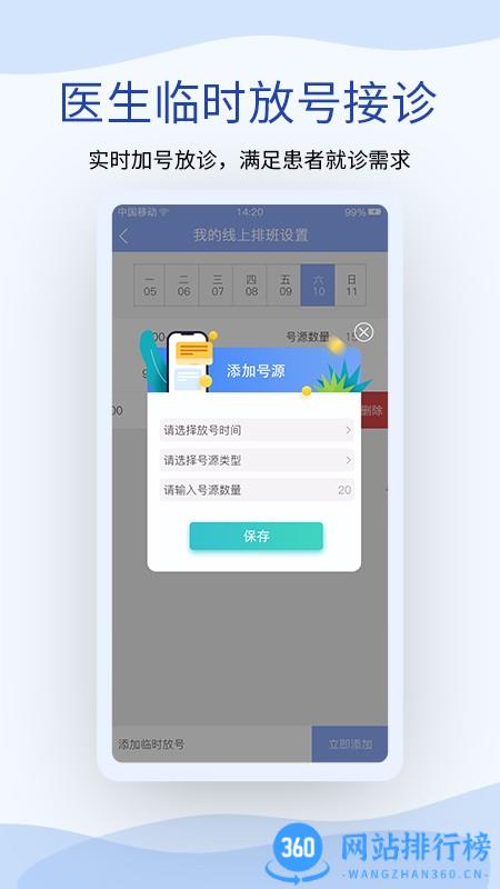 鹫一健康医生版 鹫一健康医生版