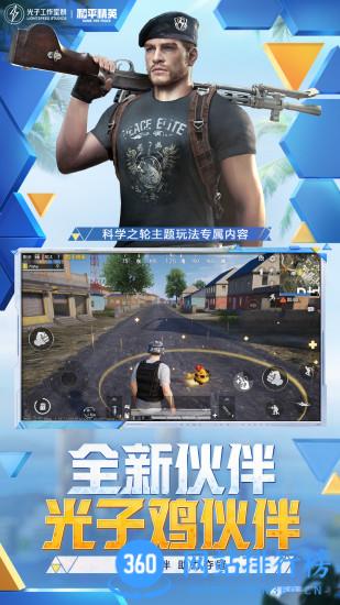 和平精英补帧助手 v1.0.8.1安卓版 1