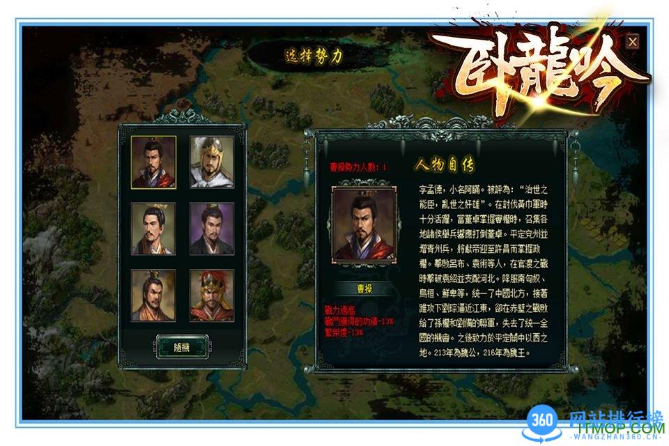 卧龙吟果盘游戏 v1.4.29 安卓版 2