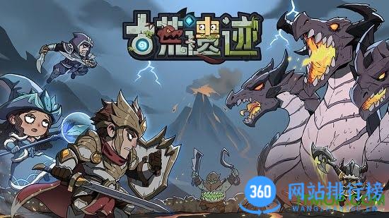 古荒遗迹游戏 v1.3.2手机版 0