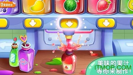 宝宝果汁商店内购破解版 v9.76.00.01安卓免费版 0