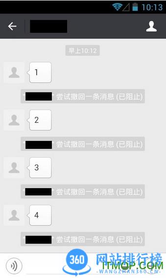 手机微信防撤回防版 v8.0.44安卓版 0
