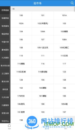 杭州网商园批发平台 v3.9.0安卓版 1