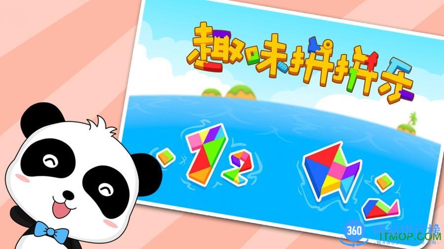 宝宝数字拼拼乐游戏 v9.76.00.00安卓版 3